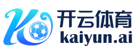 开云体育官方网站- 在线网页版登录入口| Kaiyun Sports