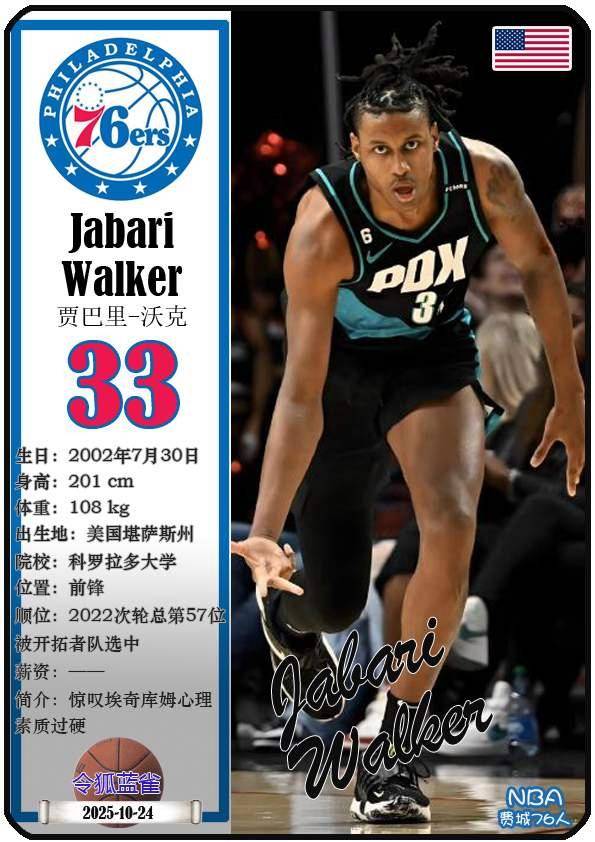 费城76人迎英超关键赛；关键时刻刷新队史纪录；目标明确；资深球员宣示担当的简单介绍开云体育注册登录官网